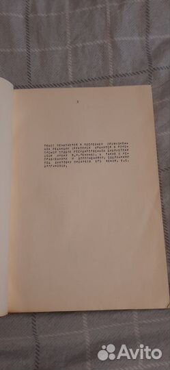 Роман Мастер и Маргарита