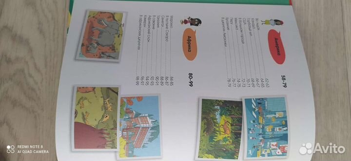 Детская энциклопедия. Новая