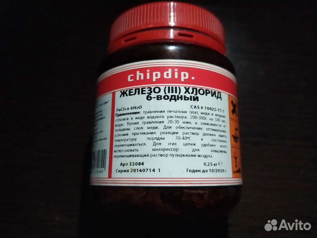 Железо 6 32. Хлорное железо. Железо +6. Железо +6 соединения. Хлорное железо ПМ