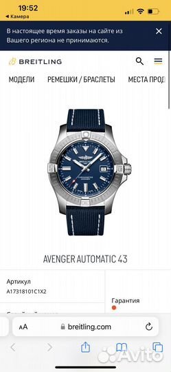 Часы breitling avenger 43-новые