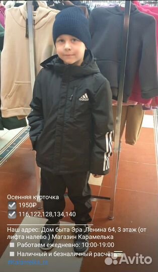 Демисезонная одежда для мальчика новая