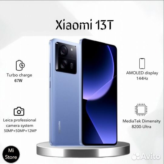 Xiaomi 13T, 12/256 ГБ