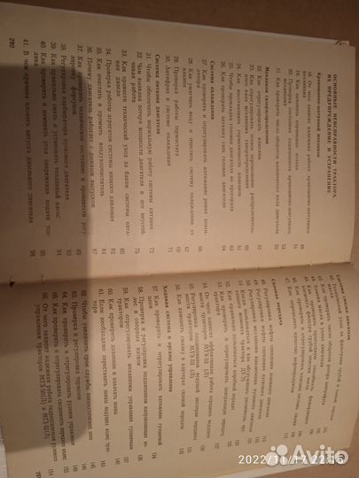 100 советов трактористу, 1972г