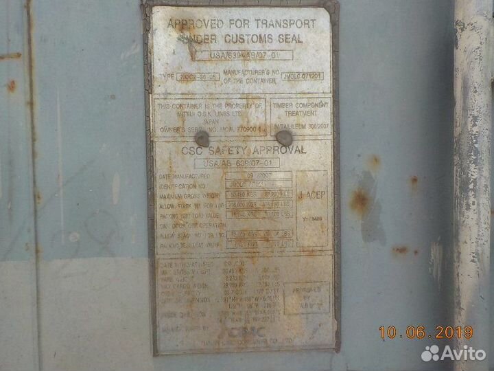 Контейнер 20 футов б/у moau7709001
