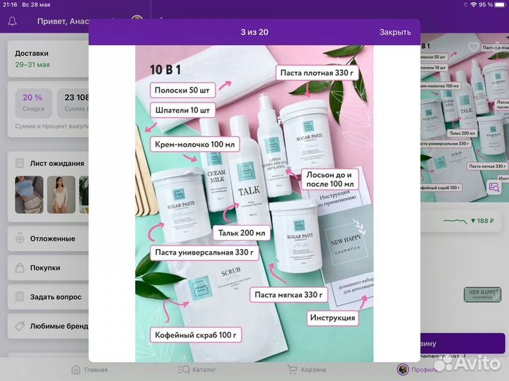 Сахарная паста для депиляции