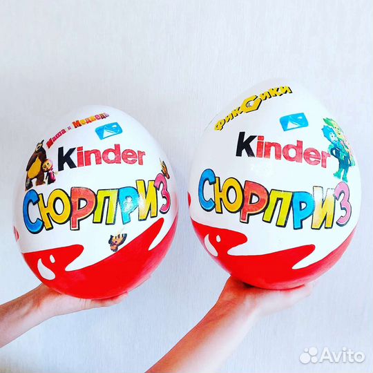 Большой киндер сюрприз