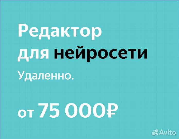 Учитель для нейросети по журналистике