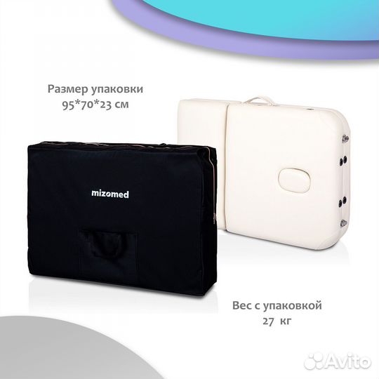 Массажный складной стол Mizomed Premium 13