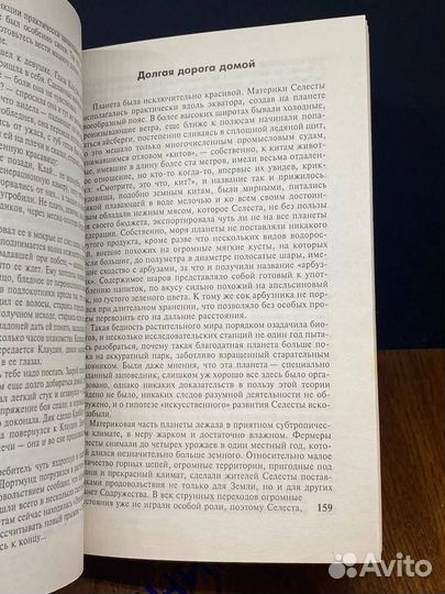 Операция Одиночество