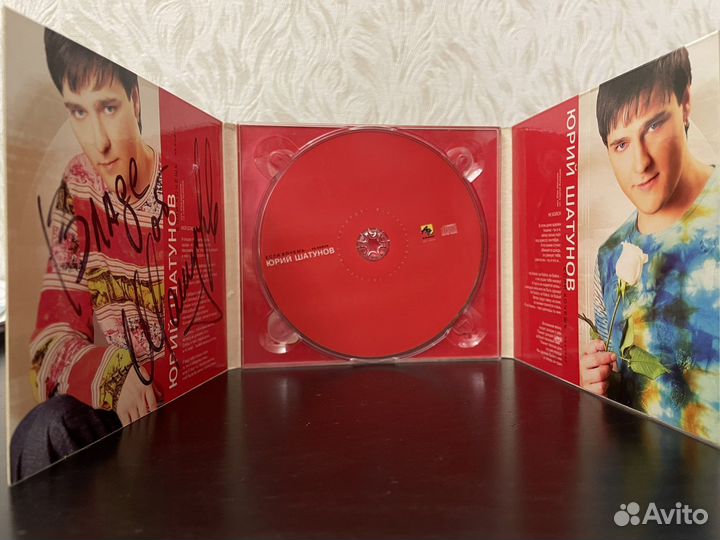 Диск с персонифицированным автографом Ю.Шатунова