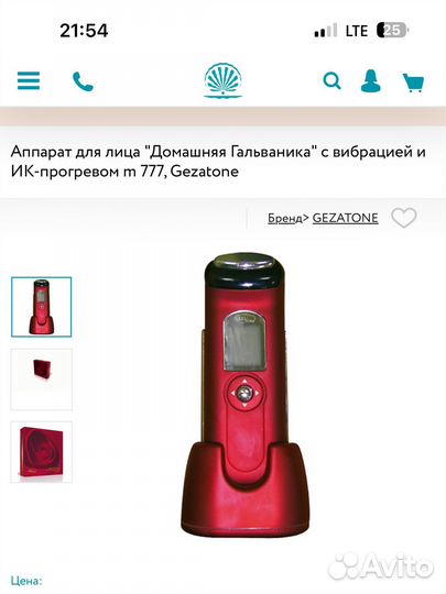 Массажер для лица Gezatone Galvanic Beauty SPA