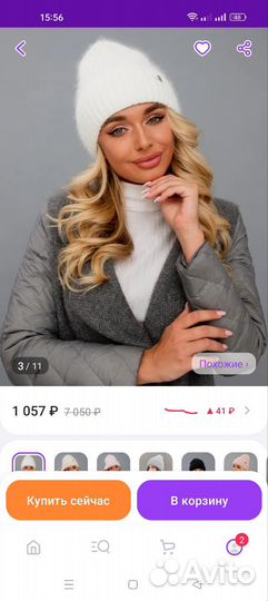 Шапка зимняя