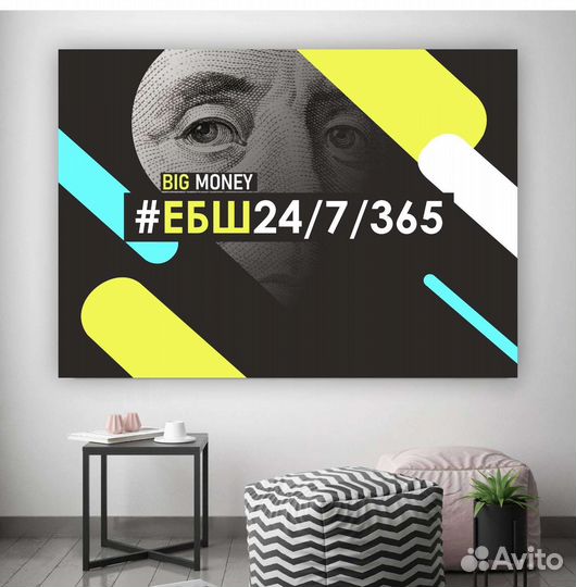 Лучшая картина для мотивации Cash #ебш24/7/365
