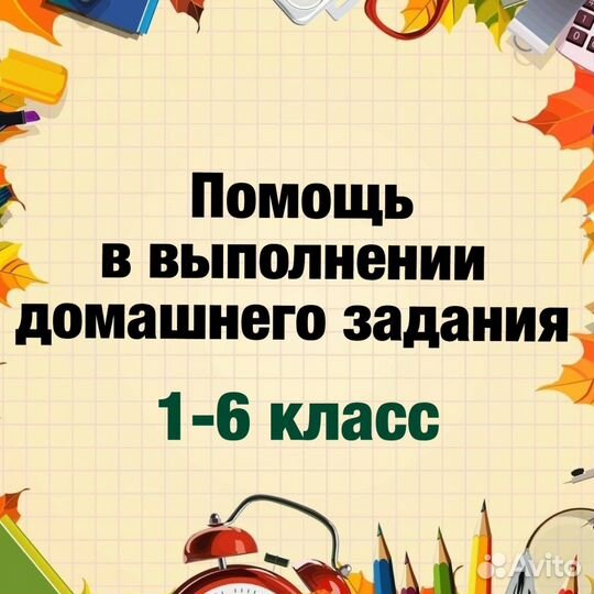 Помощь с выполнением домашнего задания