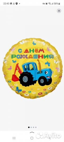 Гелиевые шары для мальчика Синий Трактор