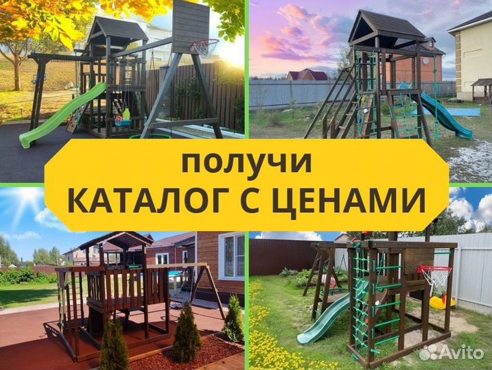 Детский комплекс, детская игровая площадка