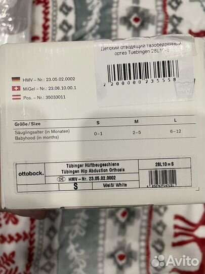 Ортез тюбингера размер s