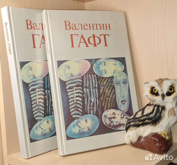 Гафт Валентин. Стихи, эпиграммы. 1996