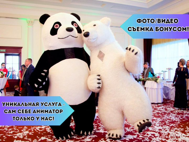 Поздравление от Белого мишки чебурашки панды