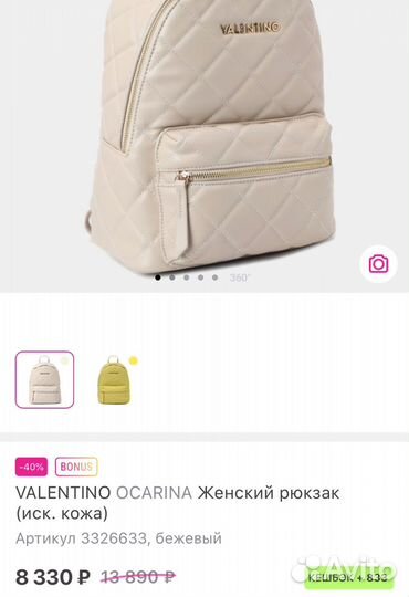 Рюкзак Valentino оригинал