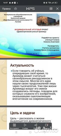 Итоговый проект