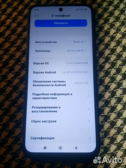 Xiaomi Redmi 12, 8/128 ГБ