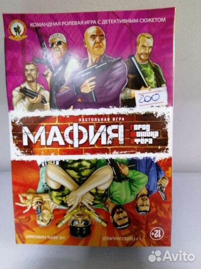 Мафия, крокодил пати, твистер