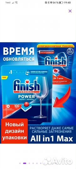 Таблетки для посудомоечной машины Finish 100шт