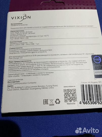 Безпроводная зарядка