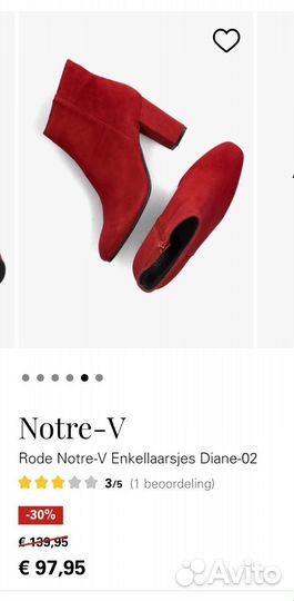 Ботильоны Notre-V натуральная замша 38