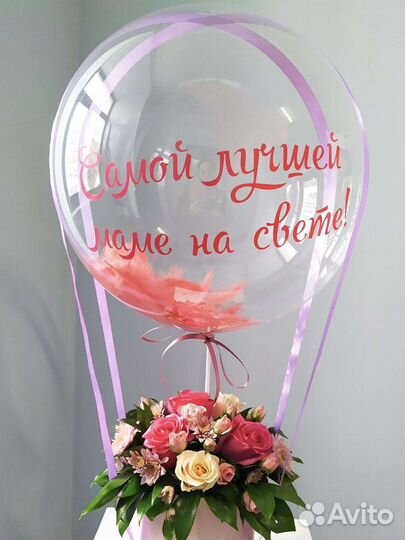 Букет цветов и гелиевые шары