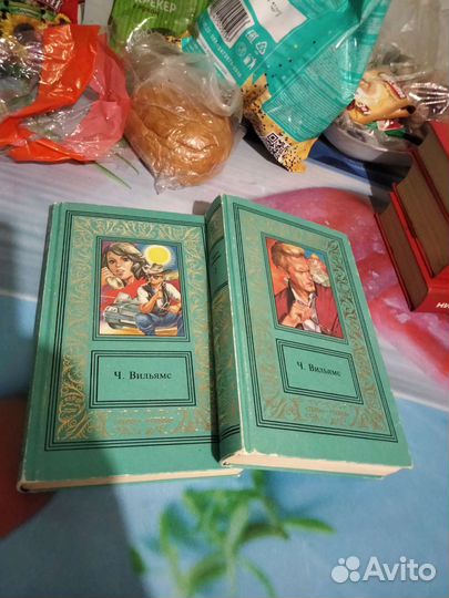 2 х томник Чарлза Вильямса