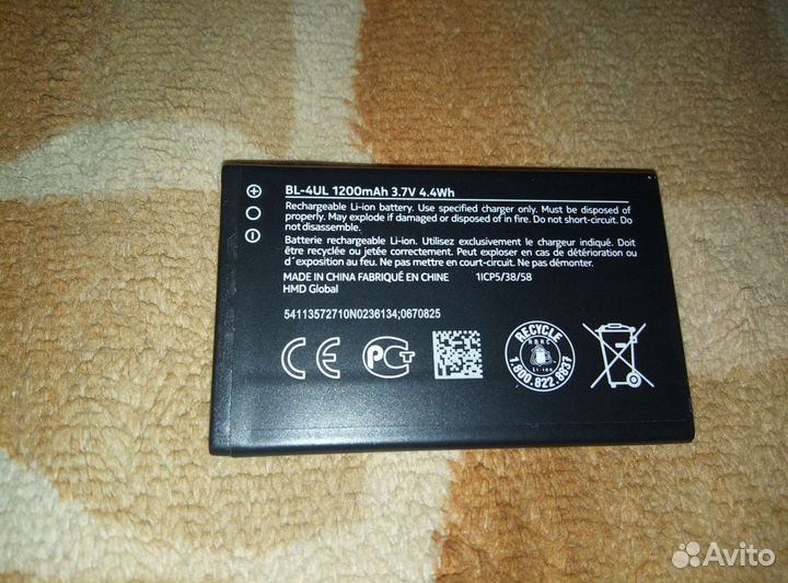 Nokia bl-4ul 1200mAh 3.7v 4.4Wh