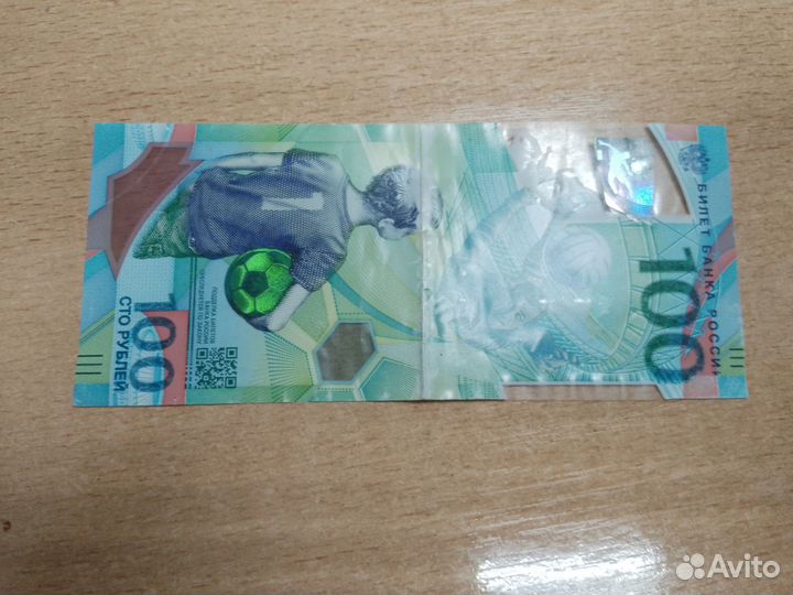 Купюра 100р Сочи 2018