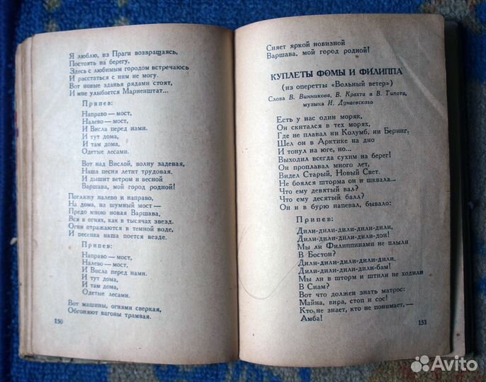 Песенник СССР. Воениздат 1962. Редкая книга