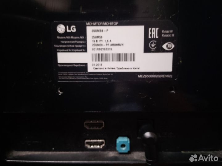 Монитор LG 25 дюйма 2к разрешение