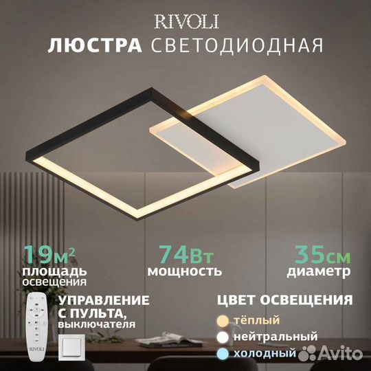 Люстра потолочная светодиодная