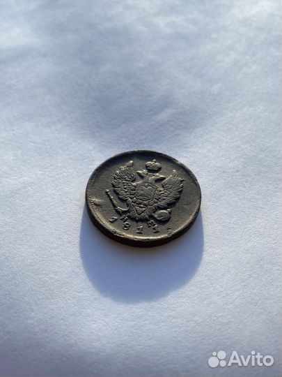 2 копейки 1811 ем нм гурт шнур