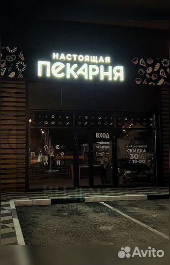 Неоновые буквы, Световые вывески, Наружная реклама