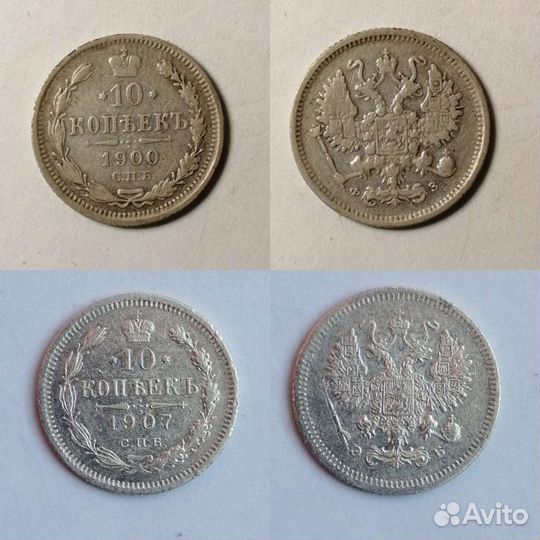 Серебро Царской России