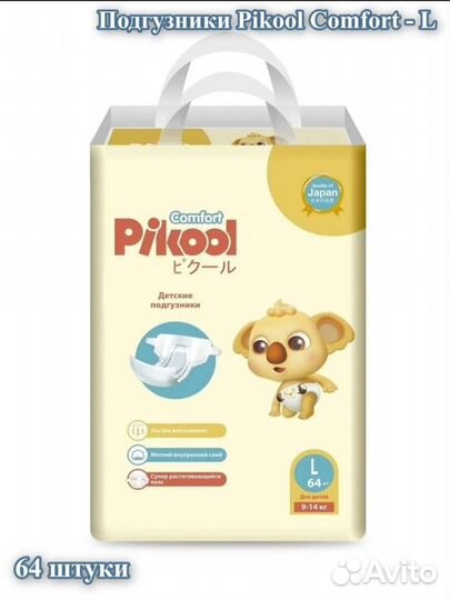 Подгузники японские размер 4, 64 шт