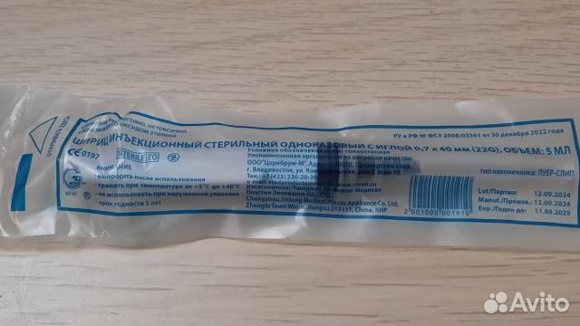 Шприц инъекционный стерильный