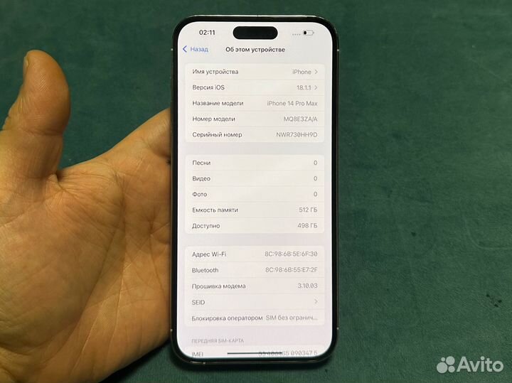 iPhone 14 Pro Max, 512 ГБ