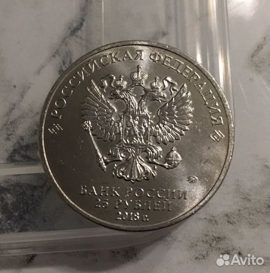 25 рублей «25-тие принятия Конституции РФ»