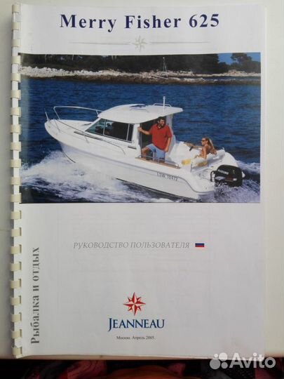 Катер merry fisher 625