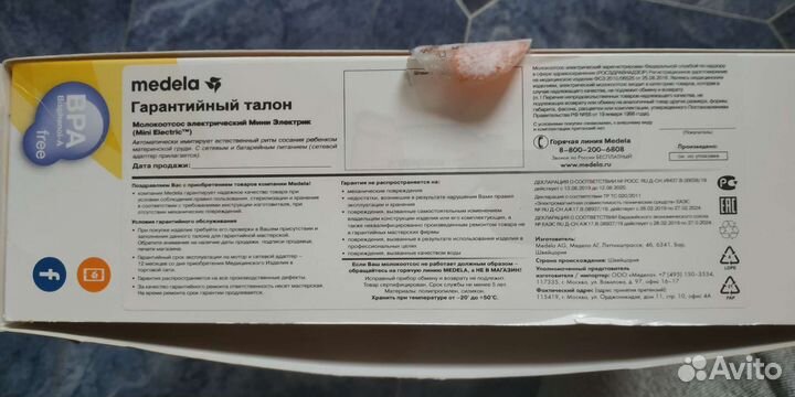 Молокоотсос medela электрический