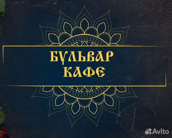 Бармен официант