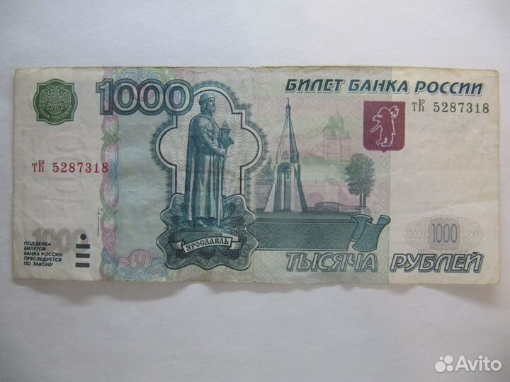 Банкнота 1000 рублей, модификация 2004 года