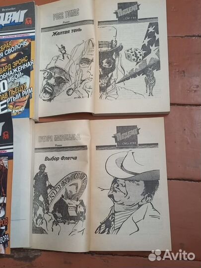 Книги Подвиг