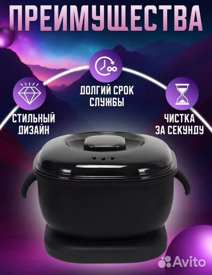 Набор для депиляции, воскоплав